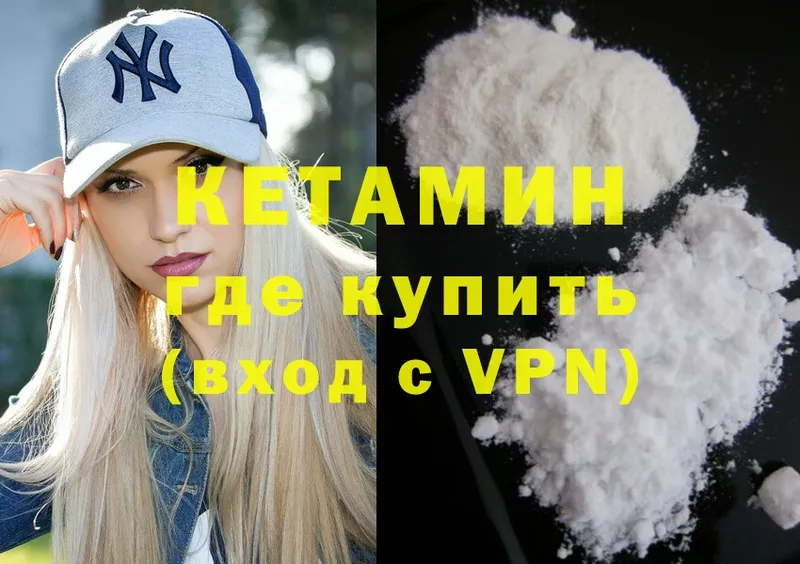 ссылка на мегу как войти  Вышний Волочёк  КЕТАМИН ketamine 