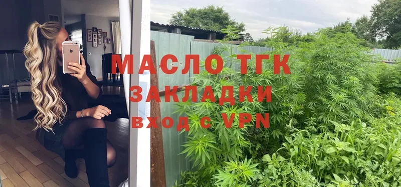 Дистиллят ТГК гашишное масло  Вышний Волочёк 